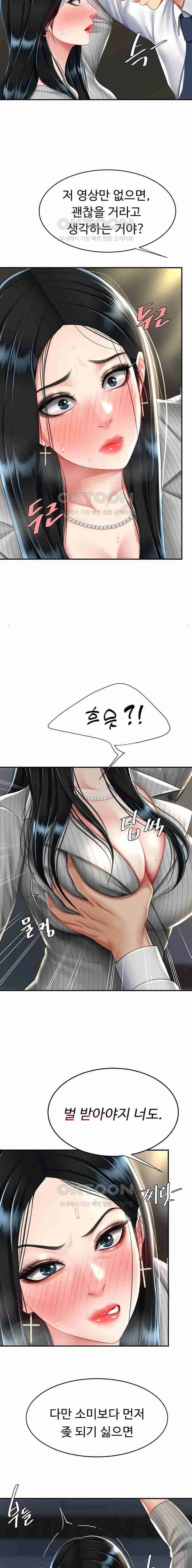 HOT  Go Ahead, Mom Page 9 - MangaHe
