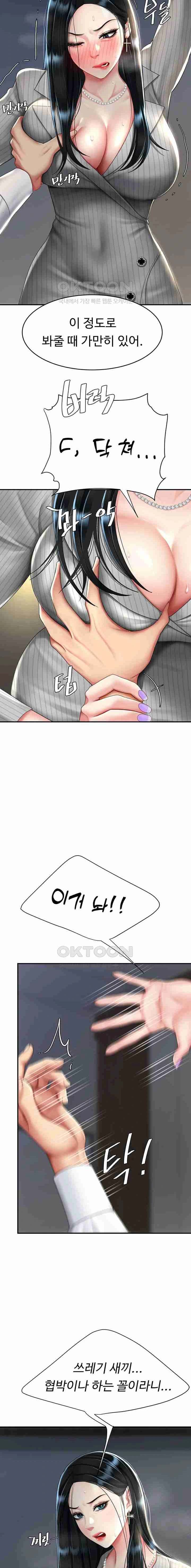 HOT  Go Ahead, Mom Page 10 - MangaHe