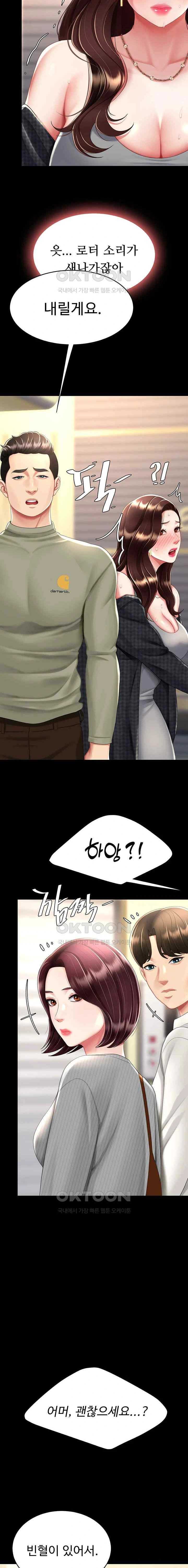 HOT  Go Ahead, Mom Page 15 - MangaHe
