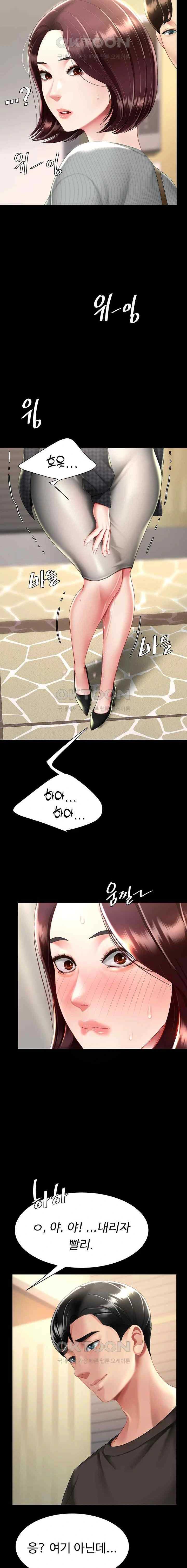 HOT  Go Ahead, Mom Page 17 - MangaHe