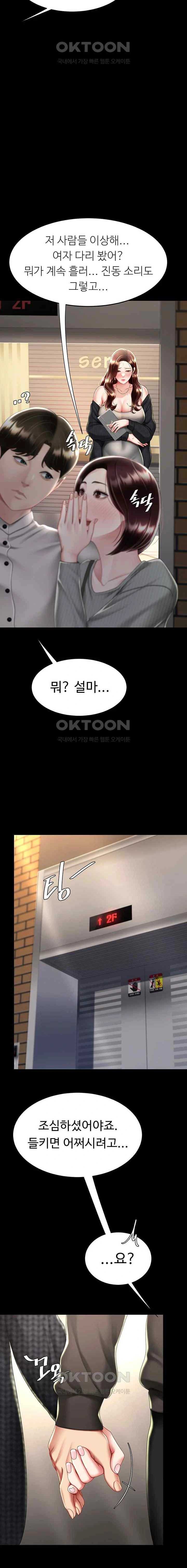 HOT  Go Ahead, Mom Page 18 - MangaHe