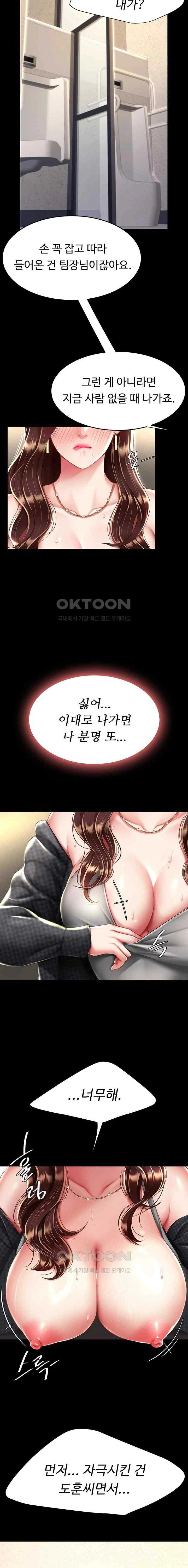 HOT  Go Ahead, Mom Page 23 - MangaHe