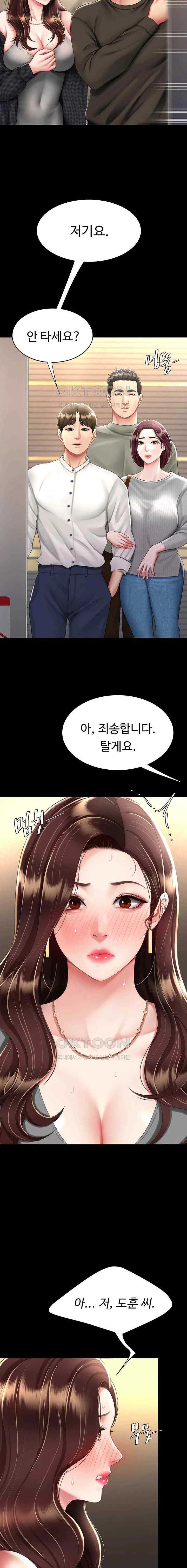 HOT  Go Ahead, Mom Page 10 - MangaHe