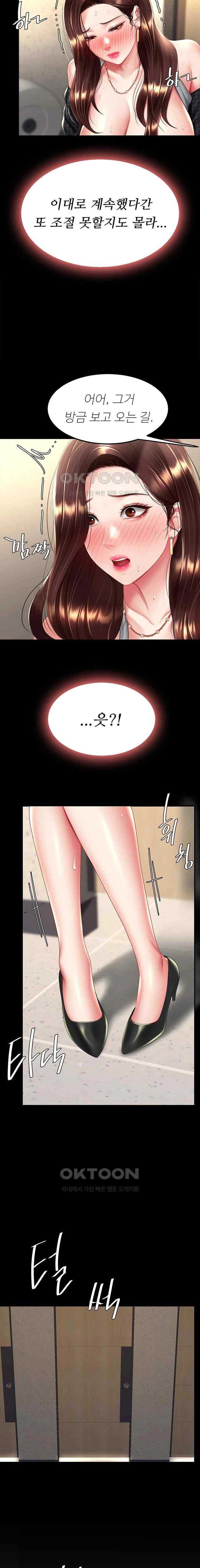 HOT  Go Ahead, Mom Page 16 - MangaHe