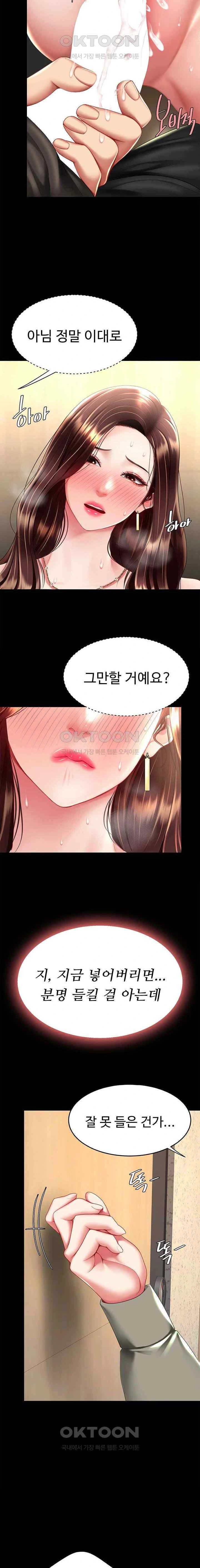 HOT  Go Ahead, Mom Page 23 - MangaHe
