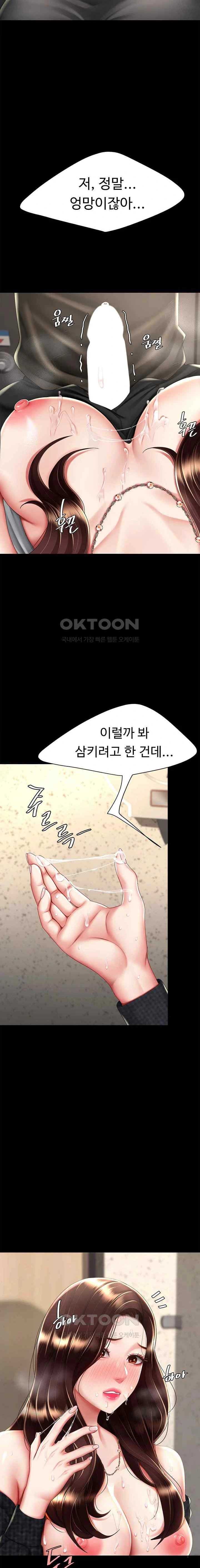 HOT  Go Ahead, Mom Page 10 - MangaHe
