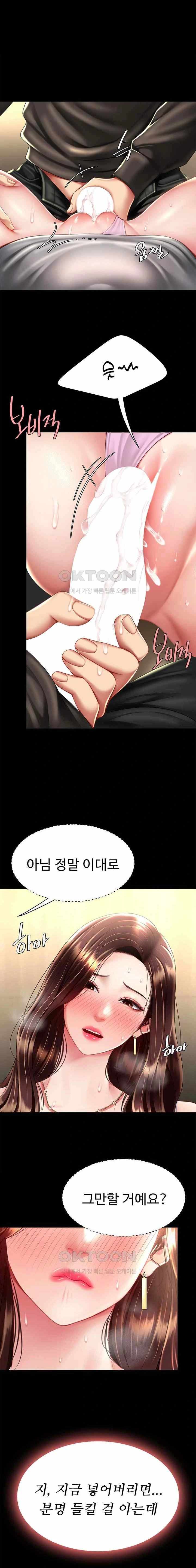 HOT  Go Ahead, Mom Page 2 - MangaHe