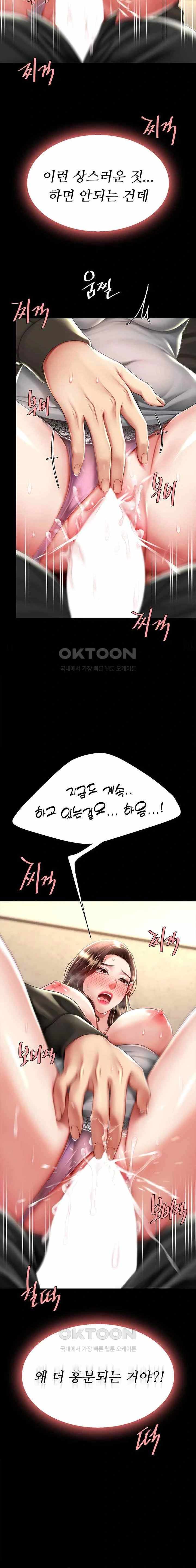 HOT  Go Ahead, Mom Page 15 - MangaHe