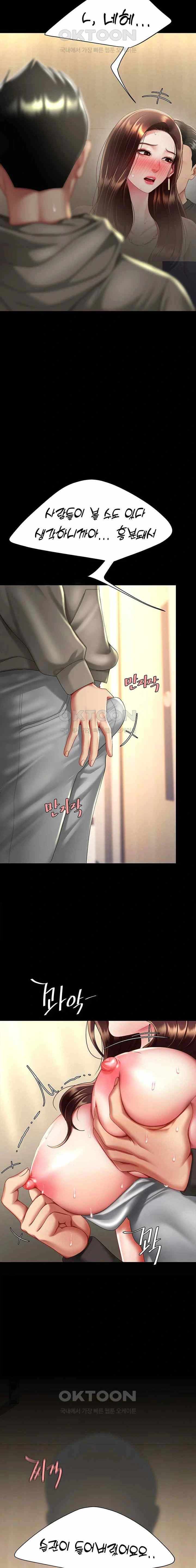 HOT  Go Ahead, Mom Page 17 - MangaHe