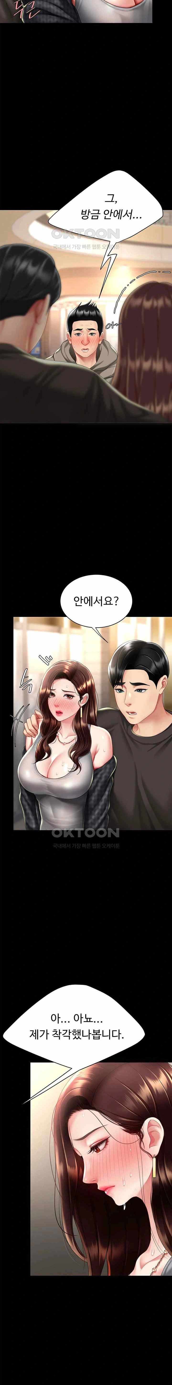 HOT  Go Ahead, Mom Page 19 - MangaHe
