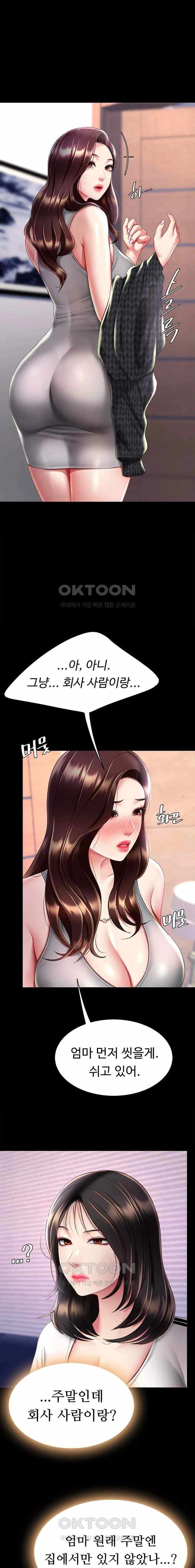 HOT  Go Ahead, Mom Page 22 - MangaHe