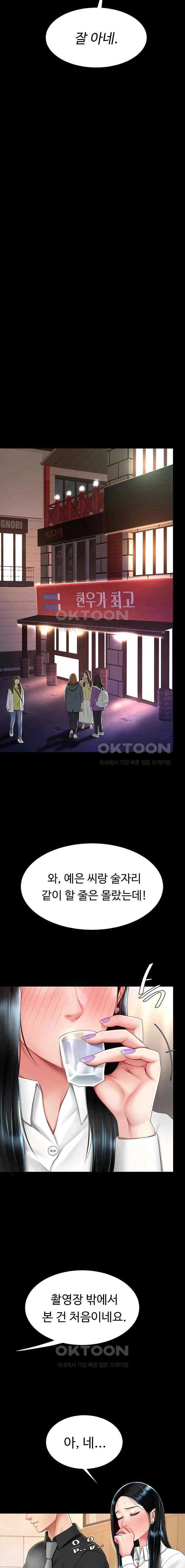 HOT  Go Ahead, Mom Page 13 - MangaHe