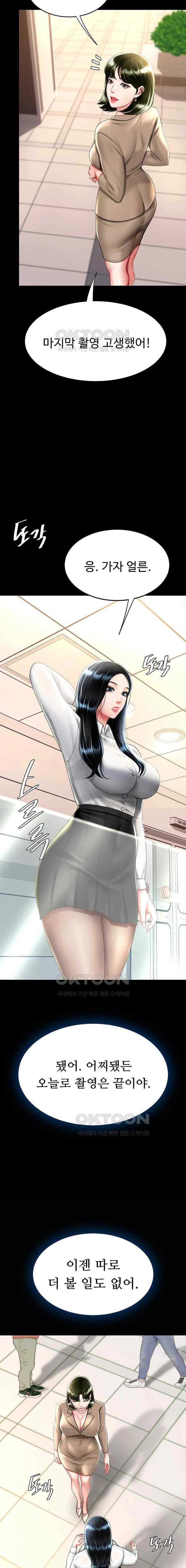 HOT  Go Ahead, Mom Page 8 - MangaHe