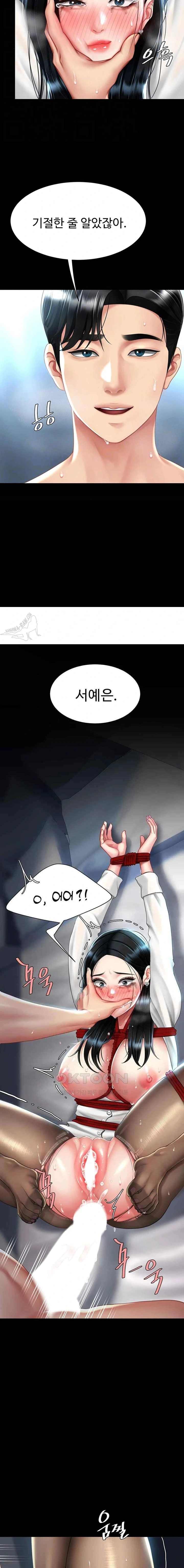 HOT  Go Ahead, Mom Page 5 - MangaHe