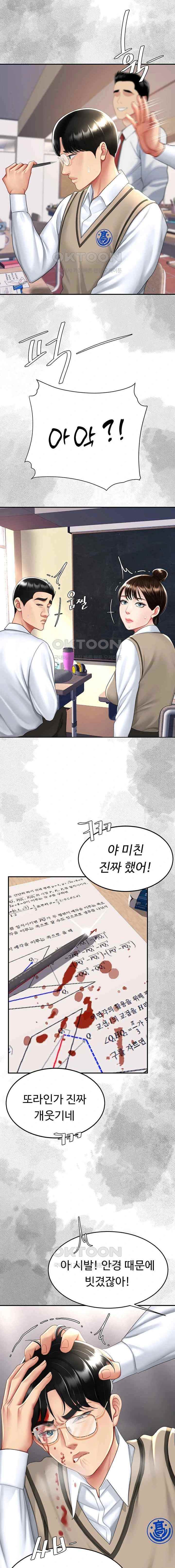 HOT  Go Ahead, Mom Page 11 - MangaHe