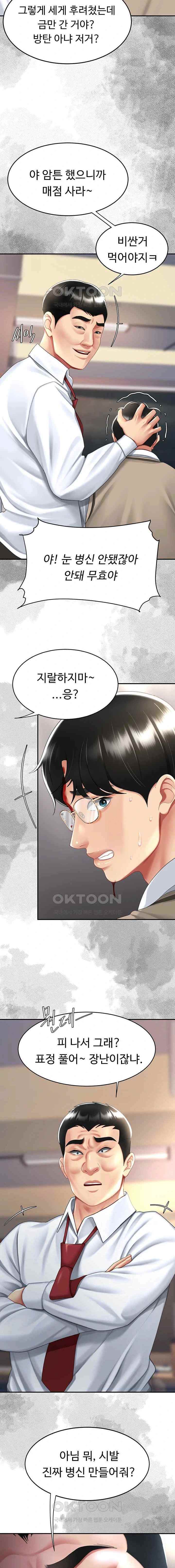HOT  Go Ahead, Mom Page 12 - MangaHe