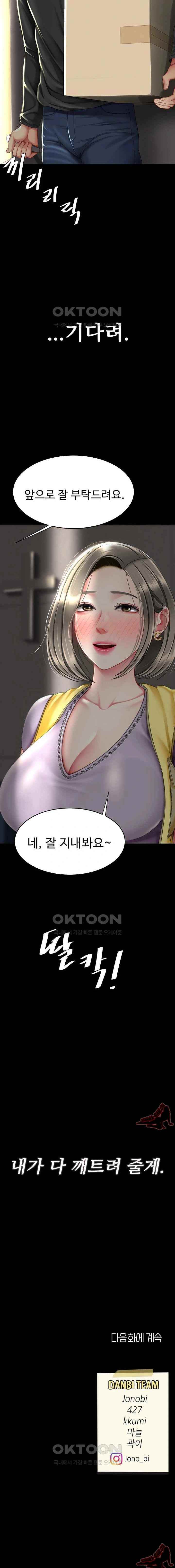 HOT  Go Ahead, Mom Page 24 - MangaHe