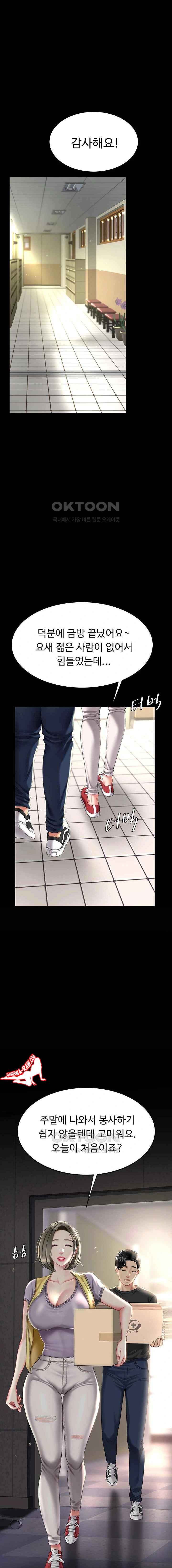 HOT  Go Ahead, Mom Page 2 - MangaHe