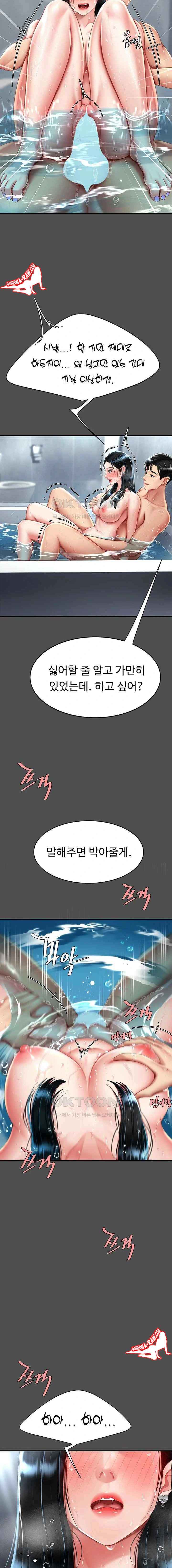 HOT  Go Ahead, Mom Page 15 - MangaHe
