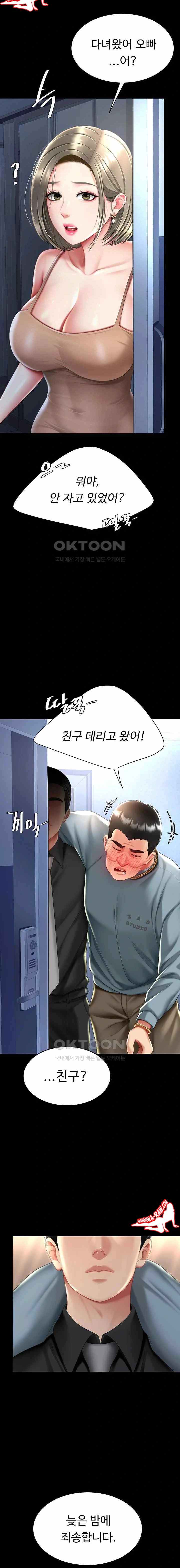 HOT  Go Ahead, Mom Page 23 - MangaHe
