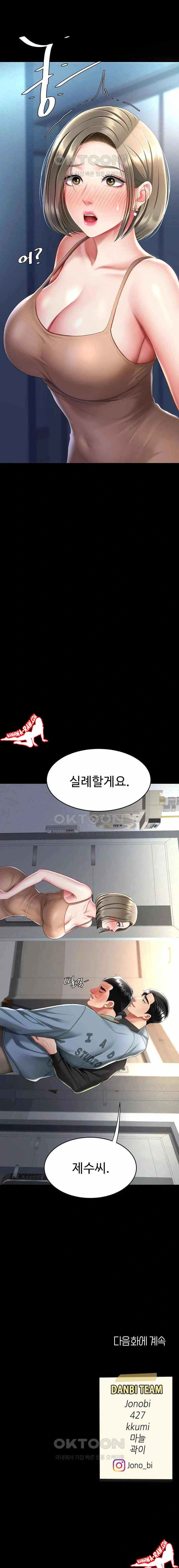 HOT  Go Ahead, Mom Page 24 - MangaHe