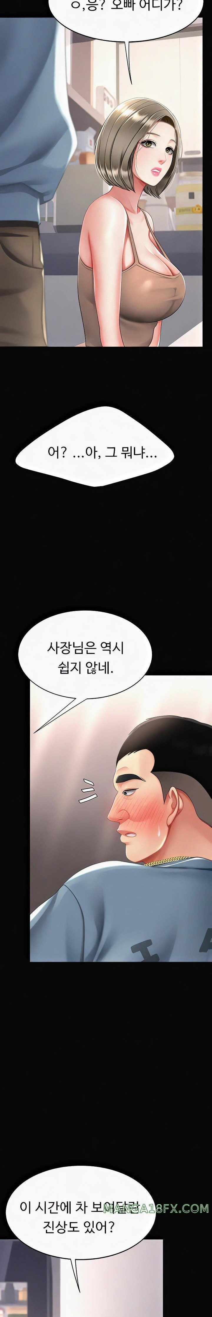 HOT  Go Ahead, Mom Page 19 - MangaHe
