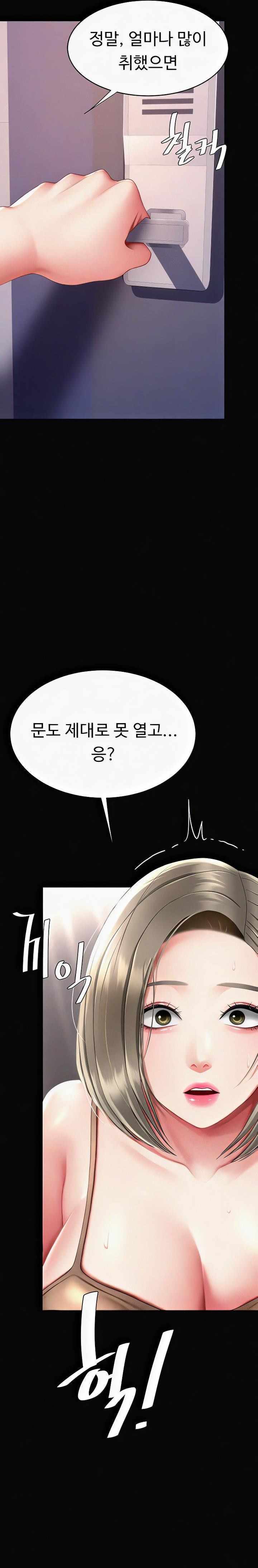 HOT  Go Ahead, Mom Page 26 - MangaHe
