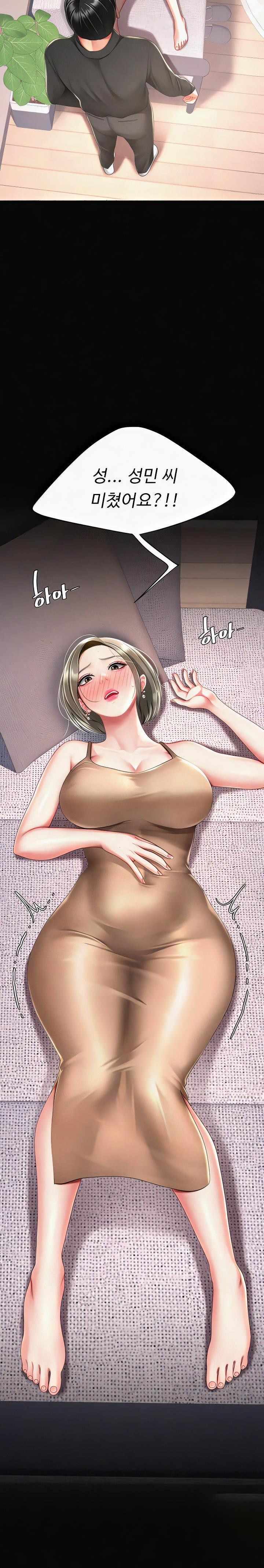 HOT  Go Ahead, Mom Page 33 - MangaHe