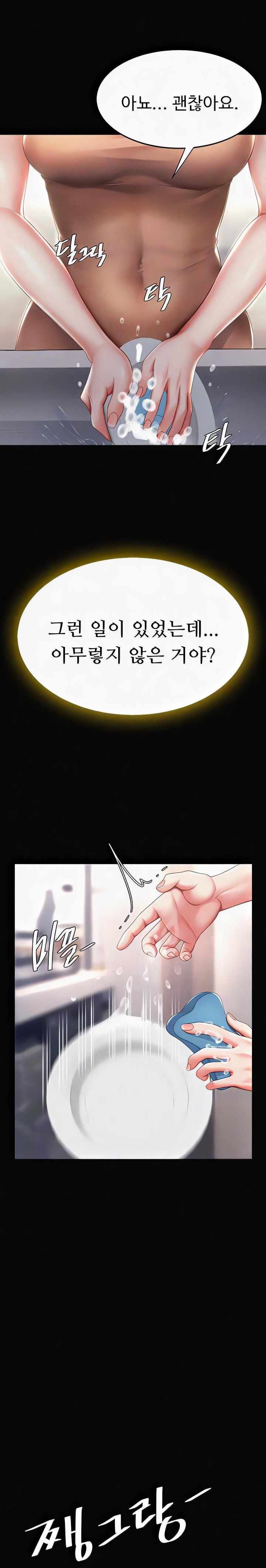 HOT  Go Ahead, Mom Page 8 - MangaHe