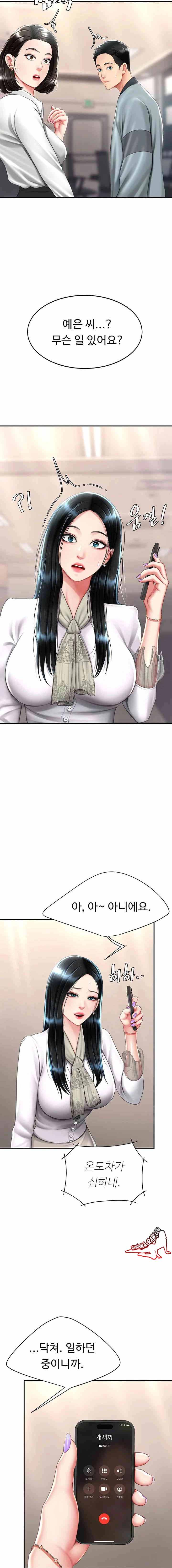 HOT  Go Ahead, Mom Page 7 - MangaHe