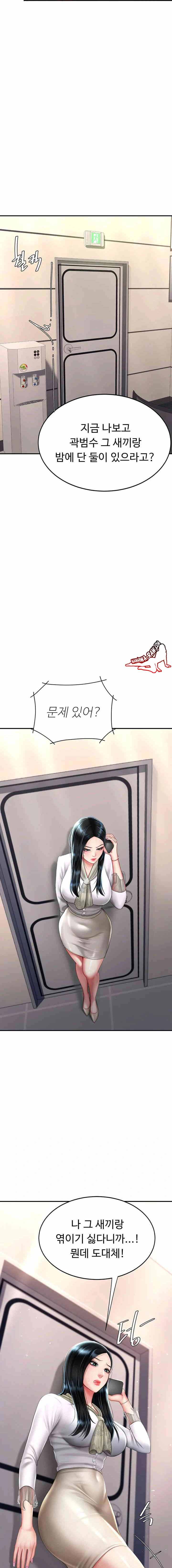 HOT  Go Ahead, Mom Page 8 - MangaHe