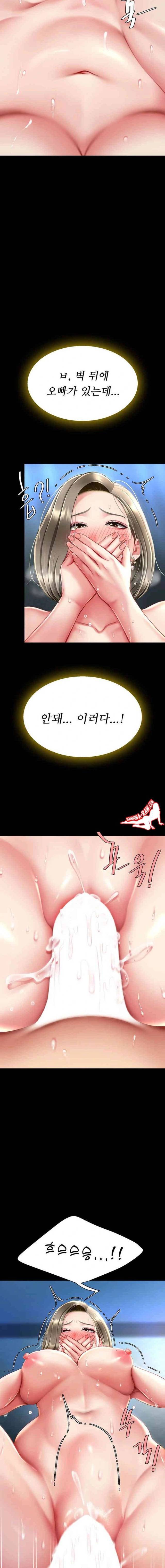 HOT  Go Ahead, Mom Page 15 - MangaHe