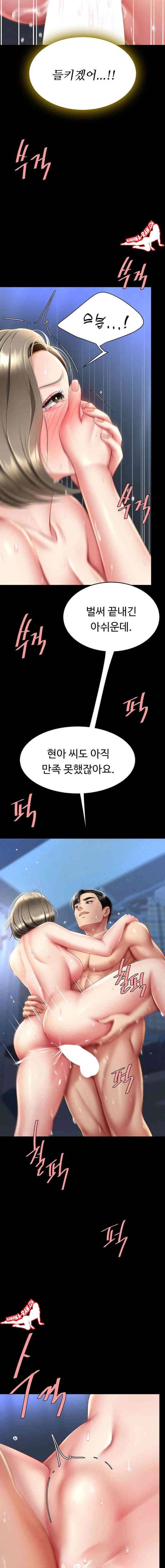 HOT  Go Ahead, Mom Page 16 - MangaHe