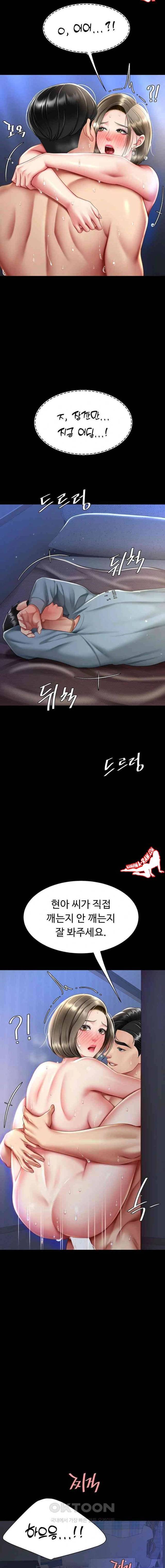 HOT  Go Ahead, Mom Page 22 - MangaHe