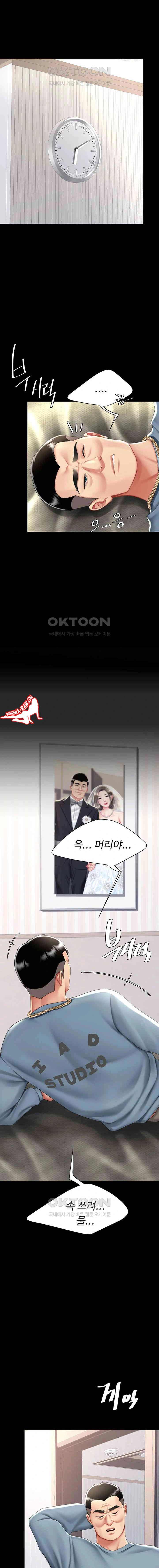 HOT  Go Ahead, Mom Page 11 - MangaHe