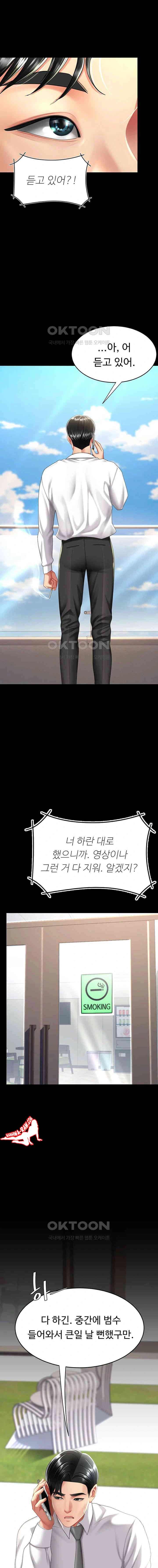HOT  Go Ahead, Mom Page 19 - MangaHe