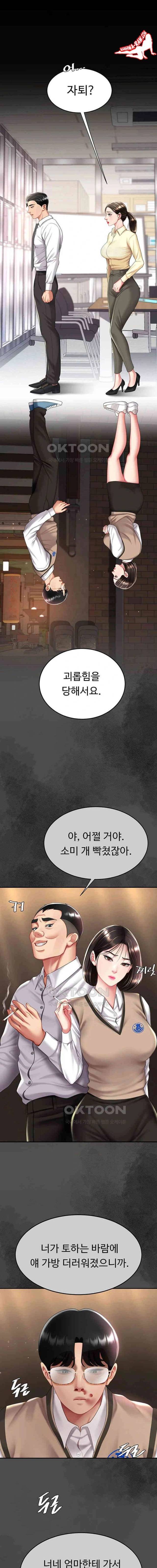 HOT  Go Ahead, Mom Page 16 - MangaHe