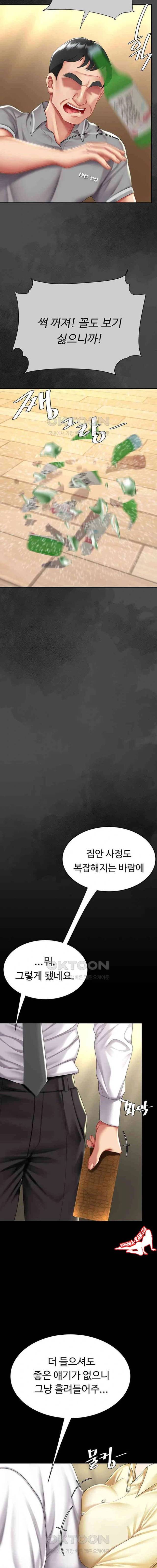 HOT  Go Ahead, Mom Page 19 - MangaHe