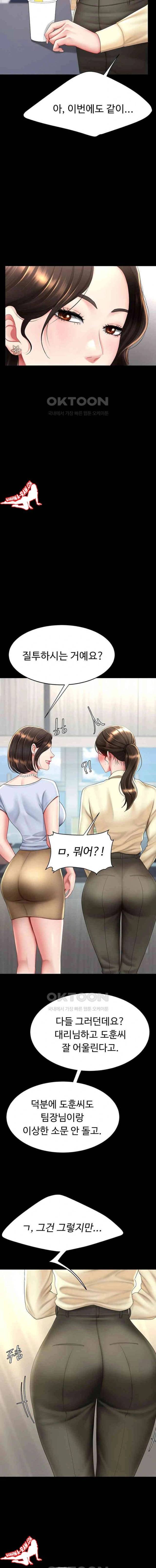 HOT  Go Ahead, Mom Page 10 - MangaHe