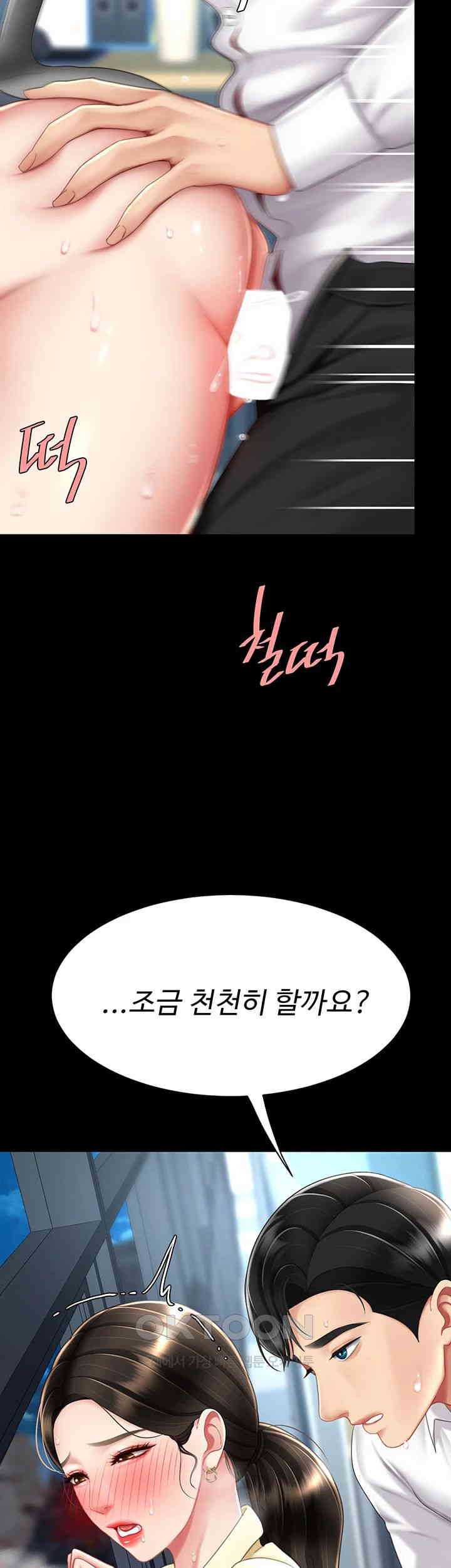 HOT  Go Ahead, Mom Page 29 - MangaHe