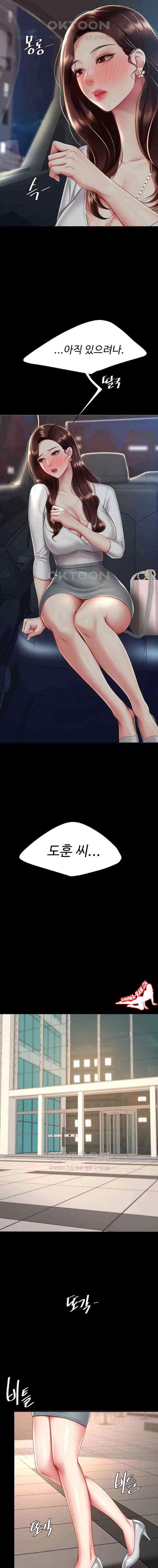 HOT  Go Ahead, Mom Page 17 - MangaHe