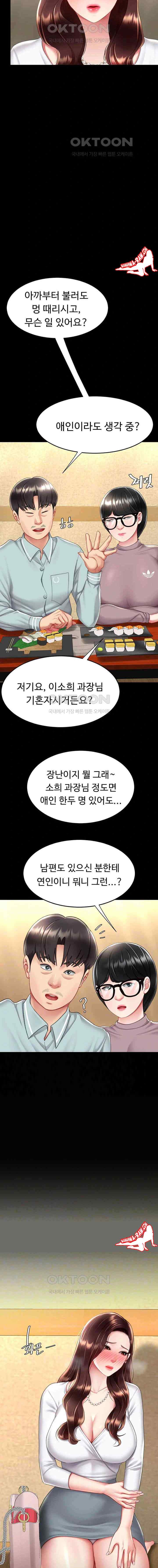 HOT  Go Ahead, Mom Page 3 - MangaHe