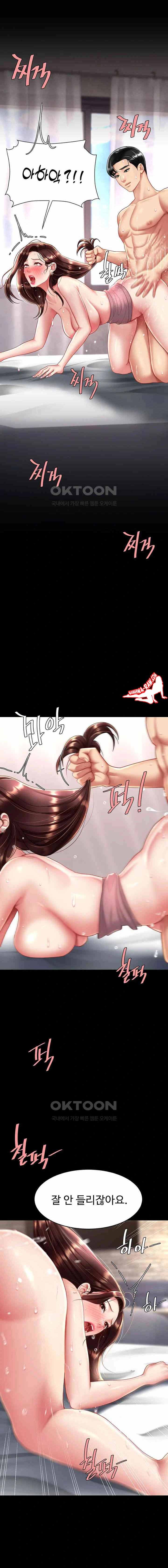 HOT  Go Ahead, Mom Page 21 - MangaHe