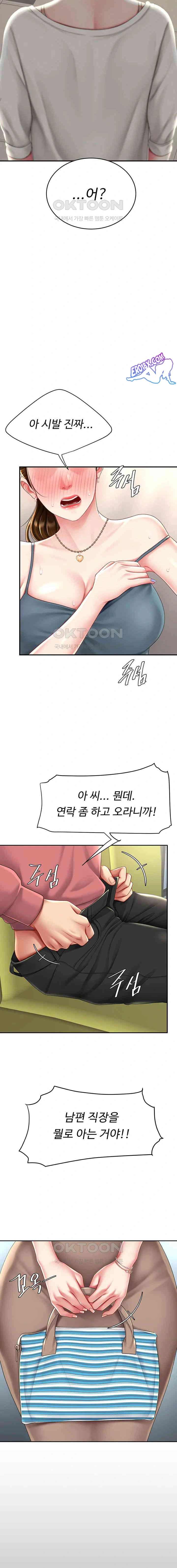 HOT  Go Ahead, Mom Page 15 - MangaHe