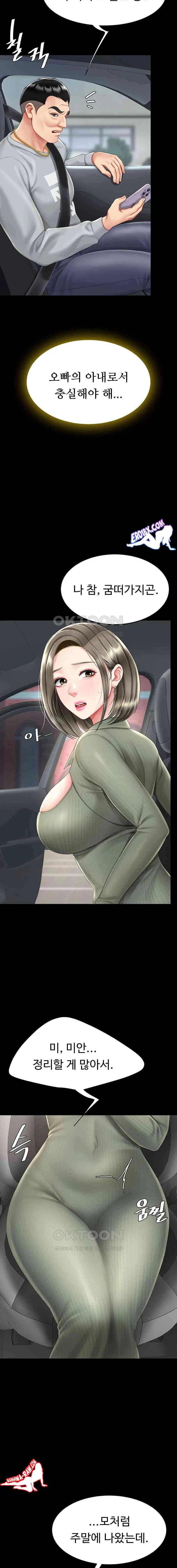 HOT  Go Ahead, Mom Page 9 - MangaHe