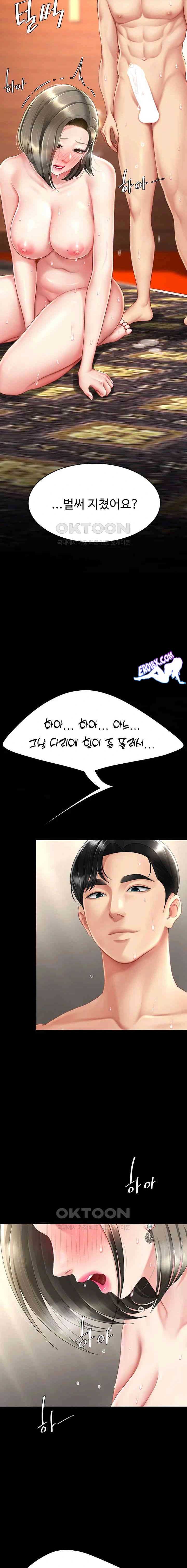 HOT  Go Ahead, Mom Page 11 - MangaHe