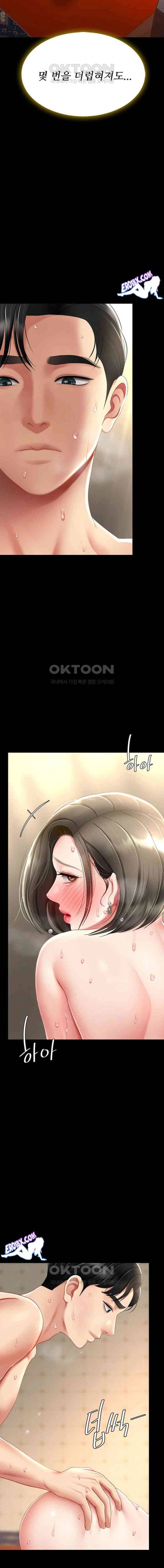 HOT  Go Ahead, Mom Page 13 - MangaHe