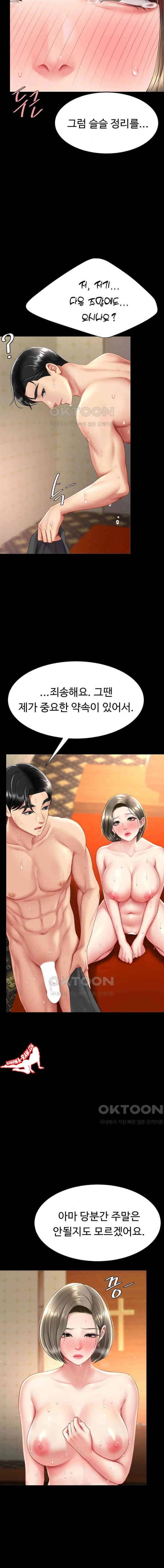 HOT  Go Ahead, Mom Page 20 - MangaHe