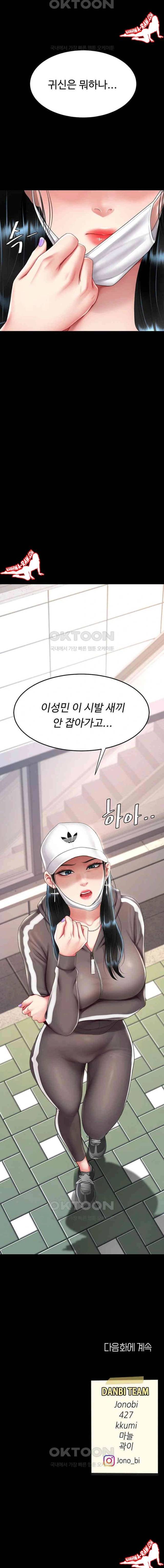 HOT  Go Ahead, Mom Page 24 - MangaHe