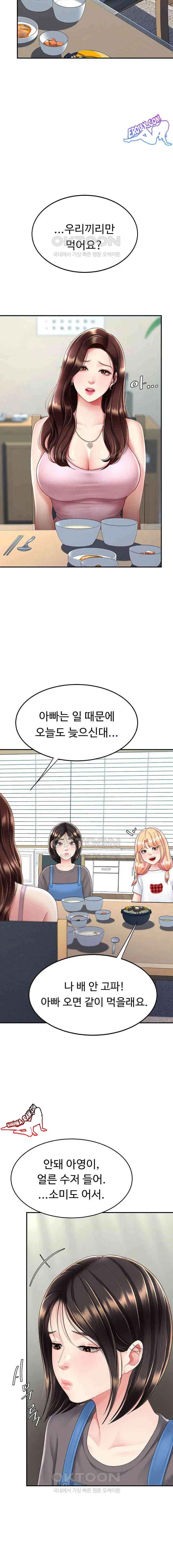 HOT  Go Ahead, Mom Page 13 - MangaHe